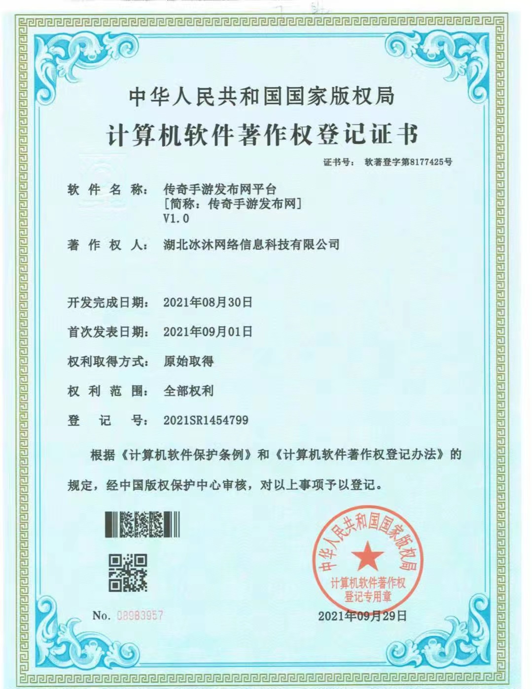 传奇世界私服-新开热血传奇-正版单职业传奇sf-找私服就上SF123.com